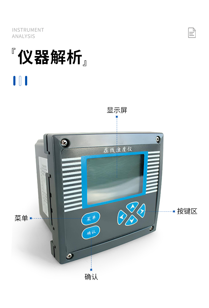 JC-TSS-A型在線式濁度計_09.jpg