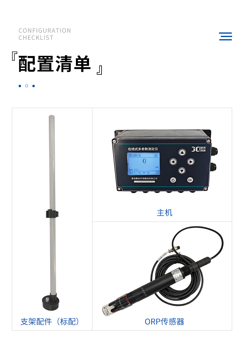 JC-ORP9000型在線式ORP計-詳情_11.jpg