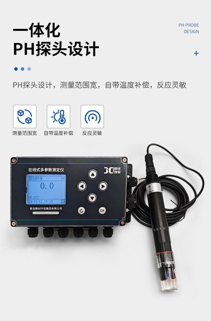 JC-PH9000型在線式PH計-詳情_04.jpg