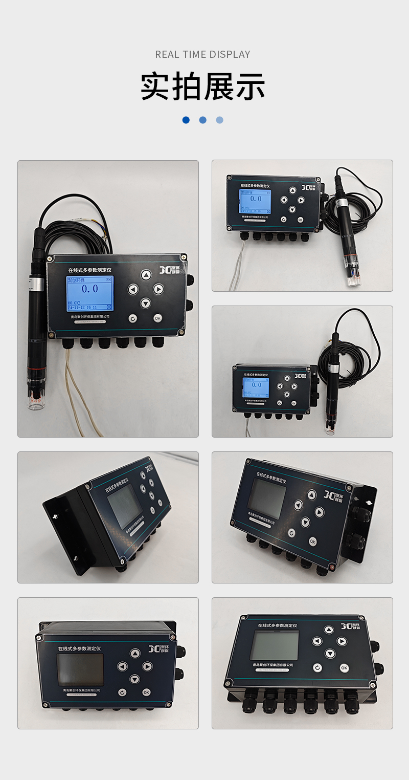 JC-PH9000型在線式PH計-詳情_10.jpg