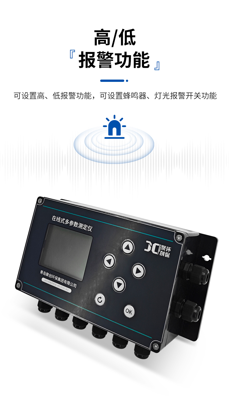 JC-TSS9000型在線式濁度計_07.jpg