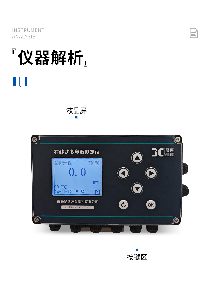 JC-TSS9000型在線式濁度計_09.jpg