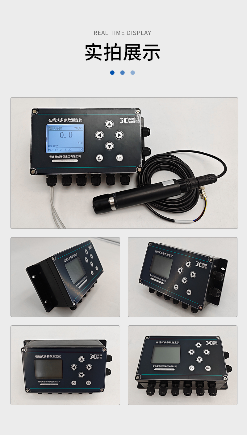 JC-TSS9000型在線式濁度計_10.jpg