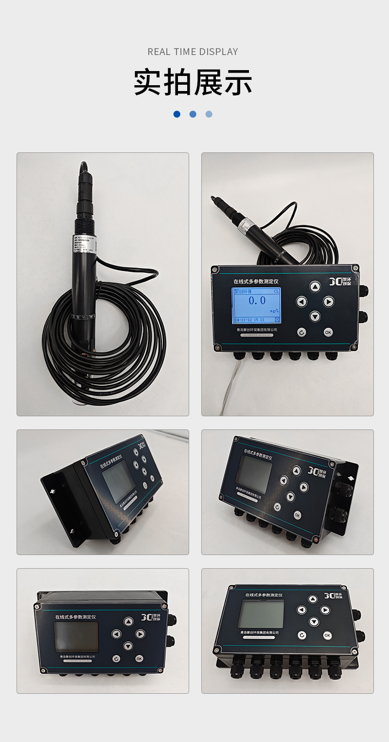 JC-CL9000型在線式余氯檢測儀-詳情_10.jpg