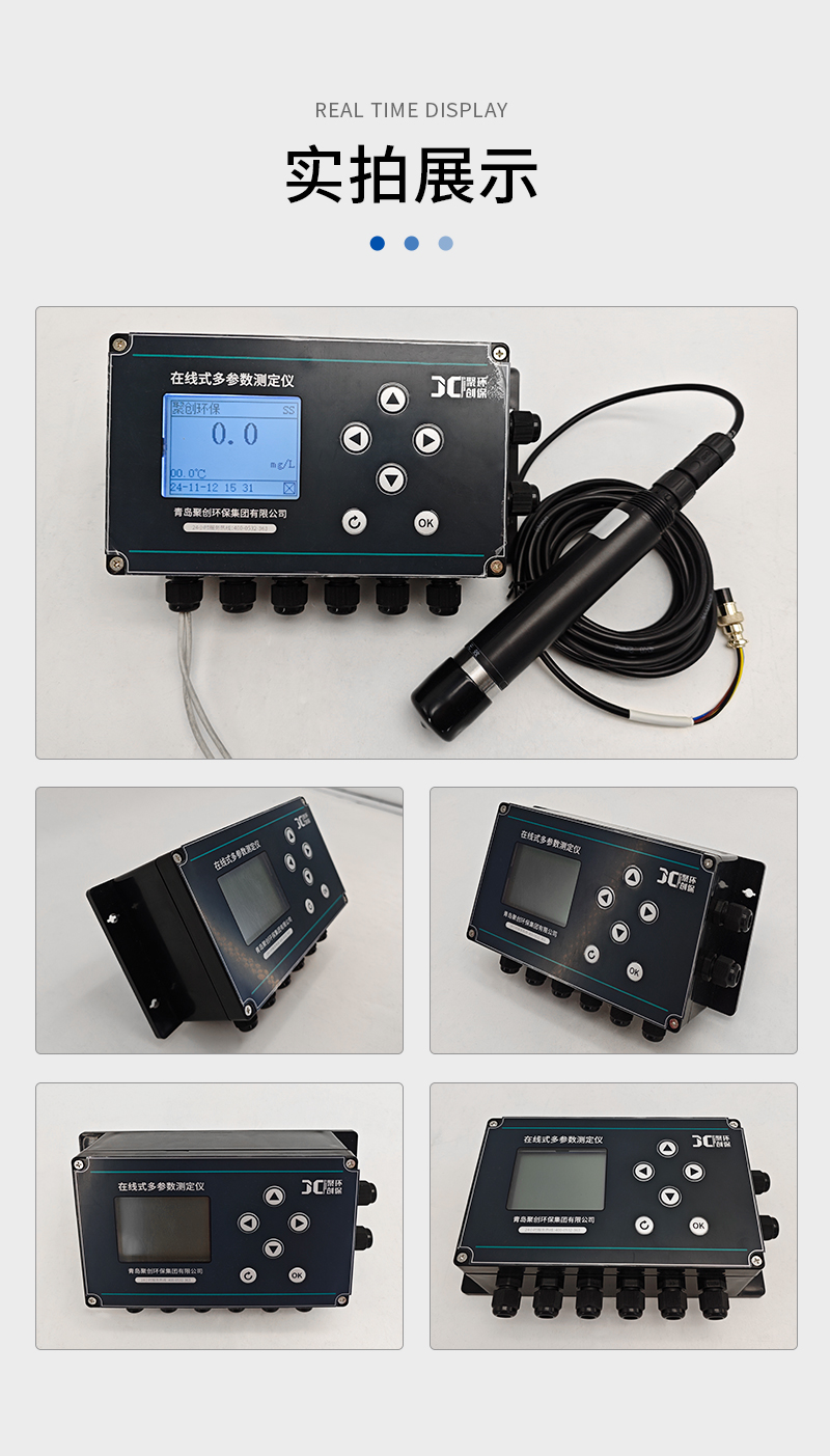 JC-MLSS9000型光電式污泥濃度計-詳情_10.jpg